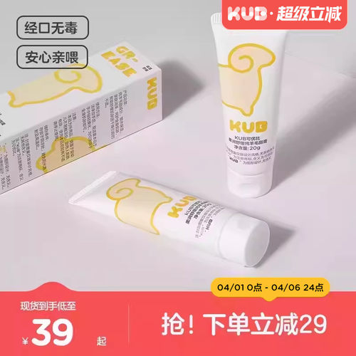 澳大利亚进口羊毛脂 哺乳免洗 滋润保湿肌肤