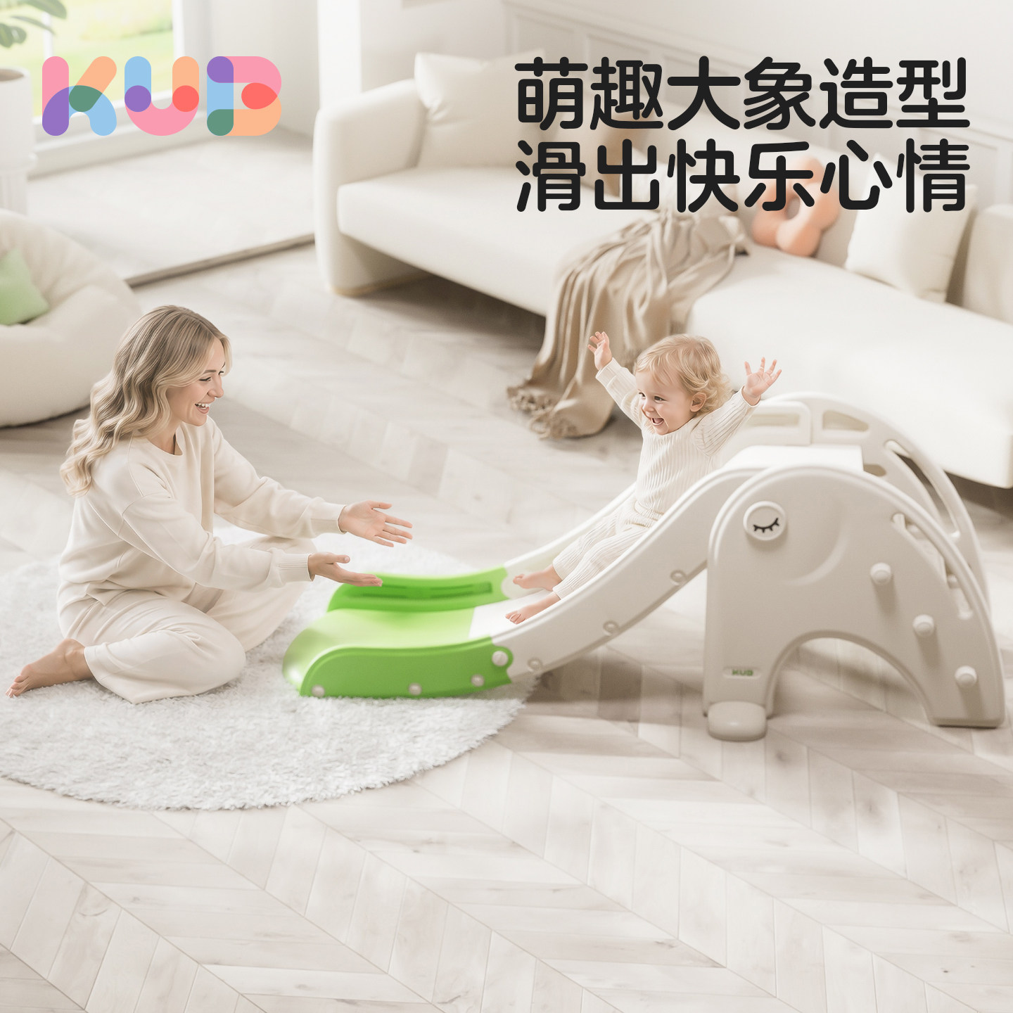 KUB可优比儿童滑滑梯室内家用大象造型滑梯婴幼儿可折叠家庭玩具