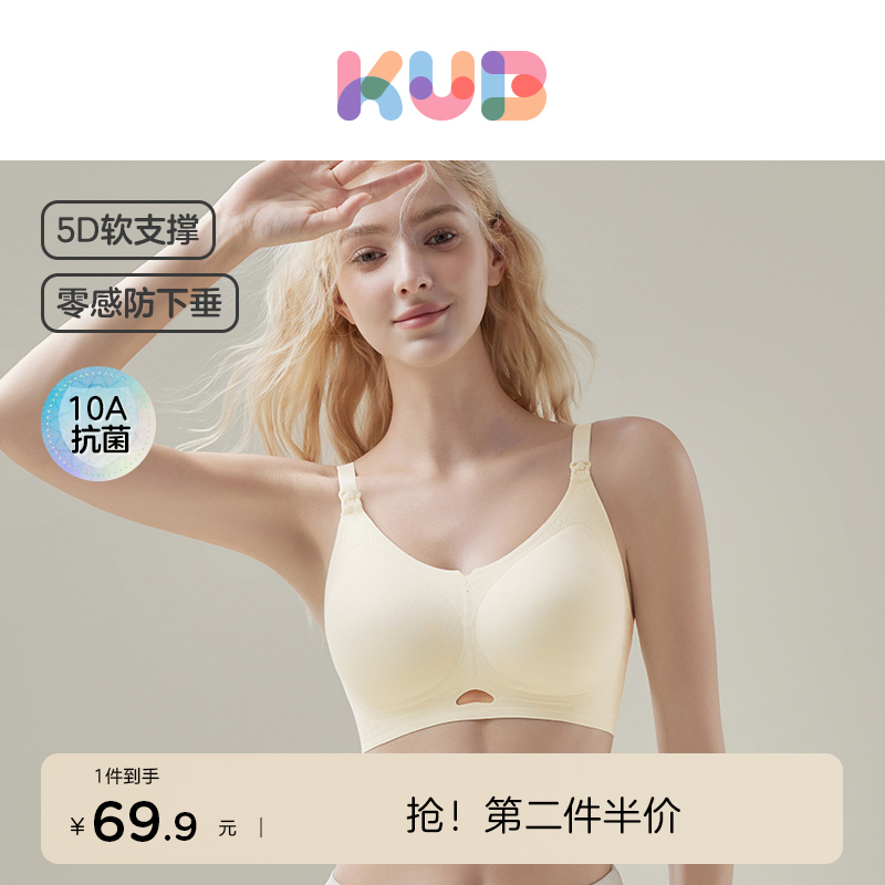 【10A抗菌】5D软支撑哺乳文胸