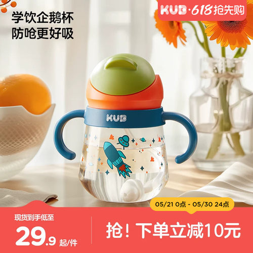 可优比tritan学饮吸管杯