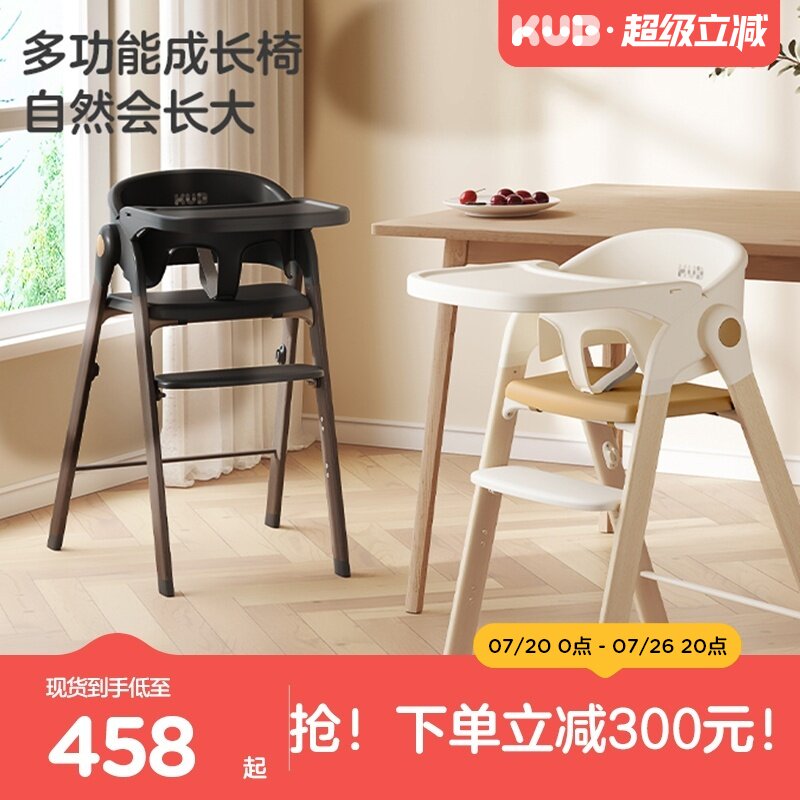 KUB可优比成长椅宝宝餐椅婴儿家用餐桌椅儿童可折叠多功能座椅
