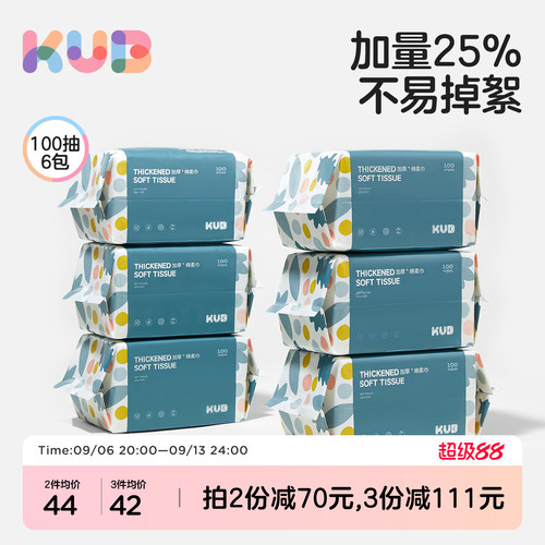 蓝包婴儿绵柔巾加大加厚6包100抽