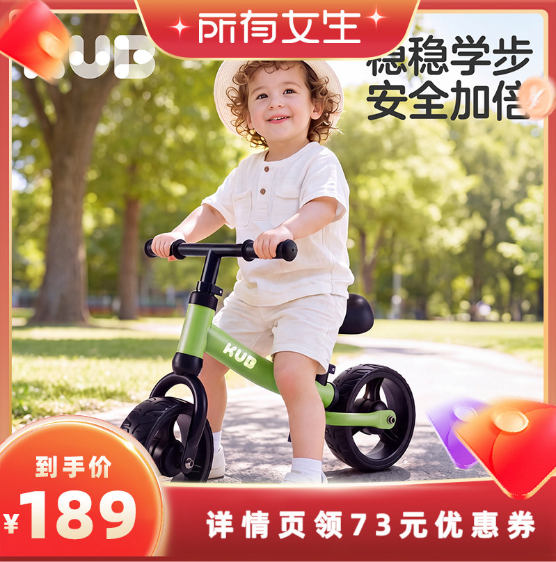 KUB可优比入门级小童平衡车