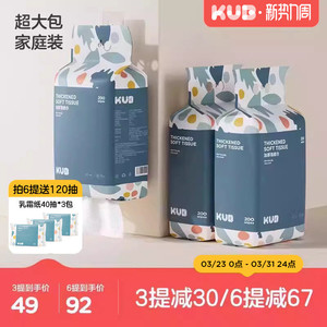 KUB可优比一次性洗脸巾婴儿手口专用