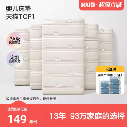 天然椰棕乳胶床垫婴儿床垫可优比