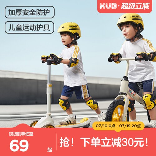 可优比安全护具儿童头盔滑行车