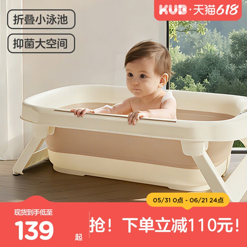 KUB可优比浴盆新生婴儿洗澡盆宝宝浴盆智能感温可折叠浴盆