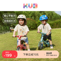 KUB可优比儿童平衡车1-3岁无脚踏滑行车宝宝学步车男孩女溜溜车