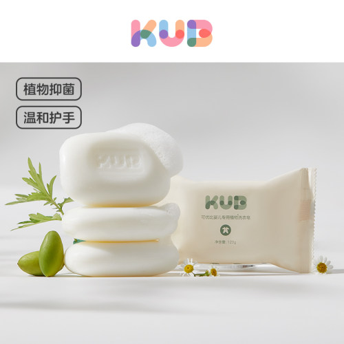 专用婴儿洗衣皂可优比5