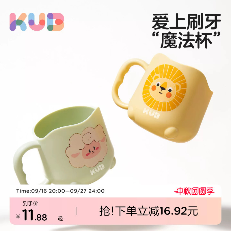可优比儿童漱口杯牙刷杯新品										