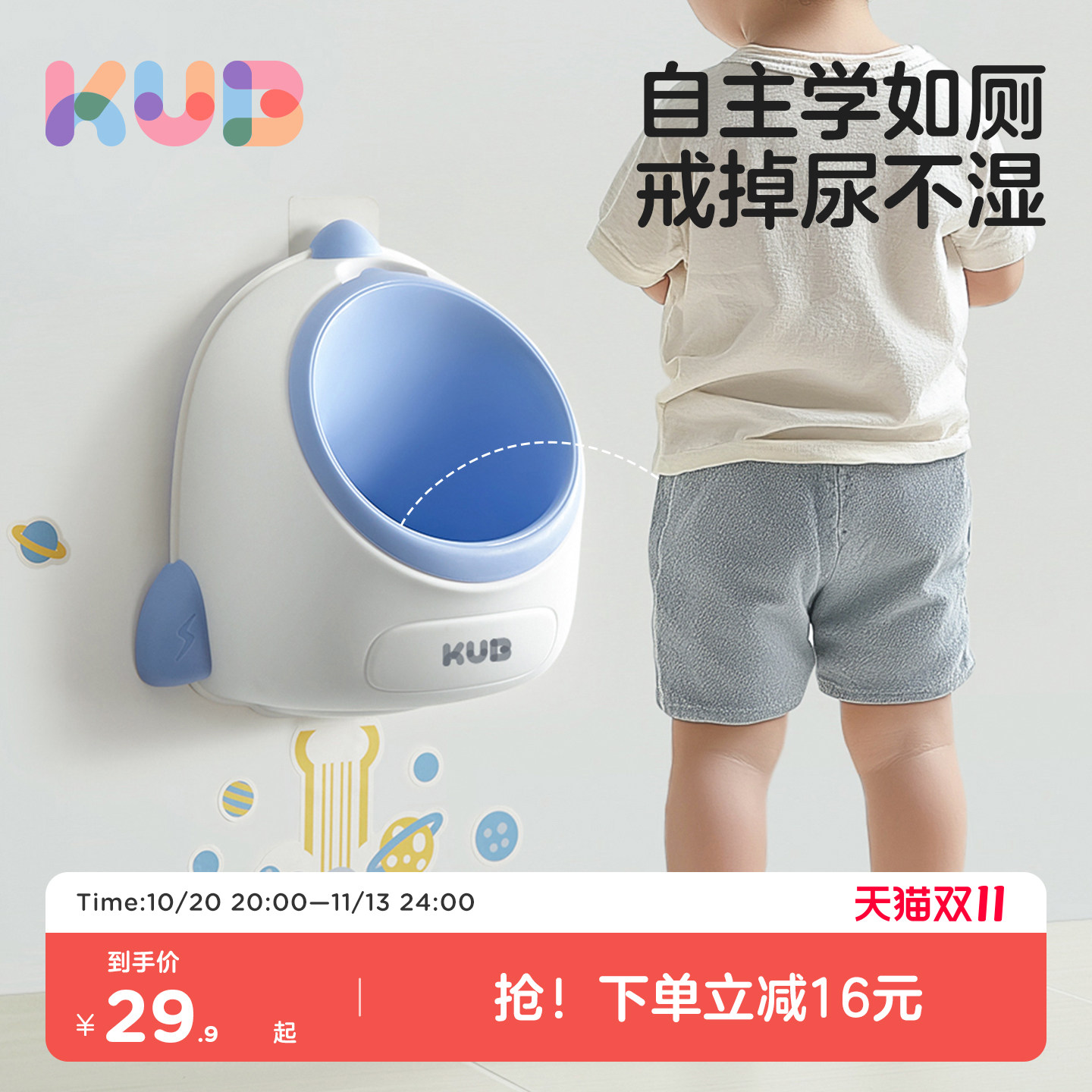 可优比儿童小便器挂墙式男宝尿壶桶男孩小便池斗站立男童专用尿盆