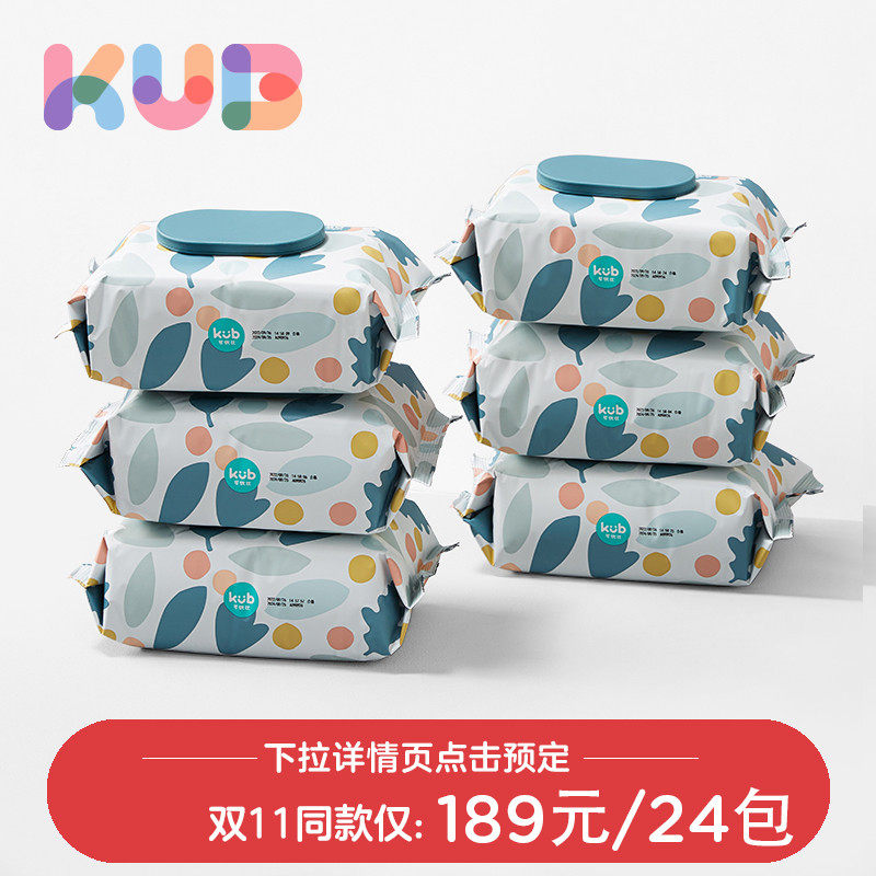 KUB可优比婴儿湿巾手口屁专用加厚加大新生儿宝宝湿纸巾80抽*6包怎么看?