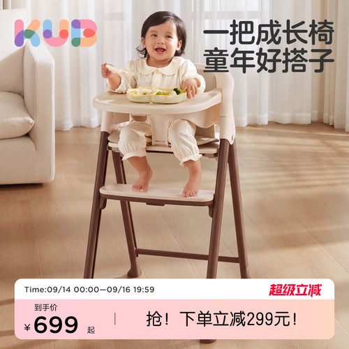 可优比宝宝餐椅可折叠儿童成长椅