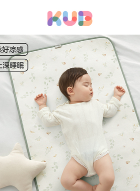 KUB可优比婴儿凉席儿童幼儿园冰丝凉席宝宝新生儿婴儿床凉垫席夏