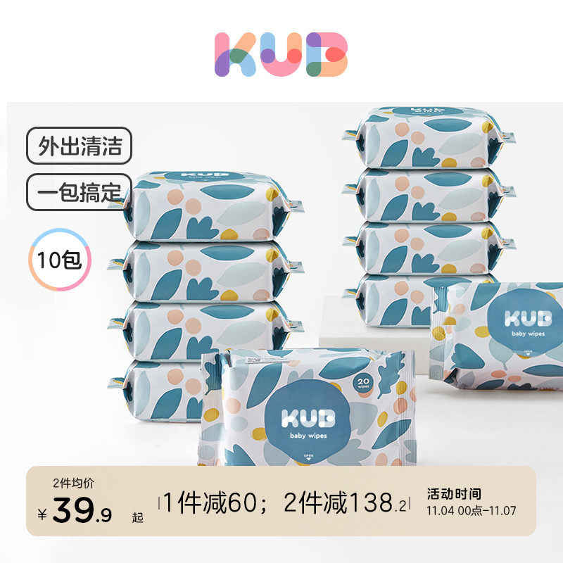 KUB可优比婴儿湿巾宝宝手口专用新生儿小包便携装湿纸巾20抽10包使用感如何?