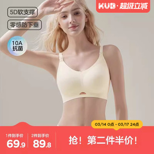 可优比孕妇哺乳内衣产后聚拢防下垂喂奶文胸收副乳10A抗菌胸罩女