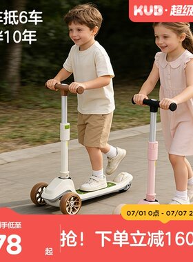 可优比儿童滑板车宝宝1到3岁6岁