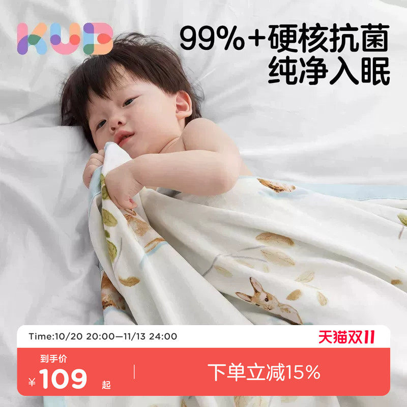 可优比竹棉纱布新生夏季婴儿盖毯