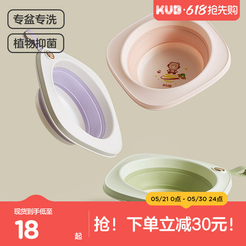 可优比婴儿洗脸盆可折叠专用