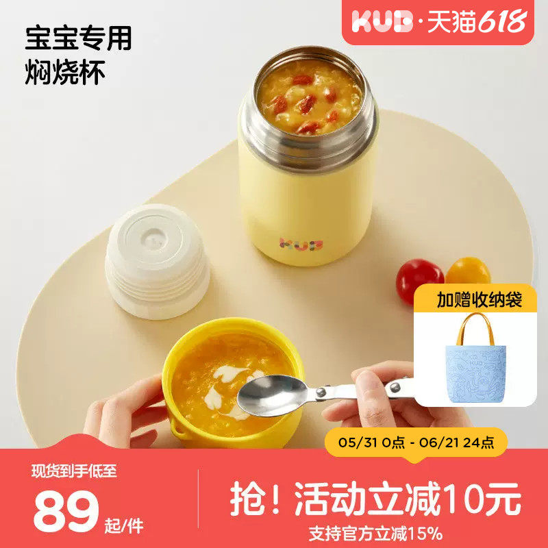 KUB可优比焖烧杯宝宝焖烧壶保温饭盒焖烧罐不锈钢外出儿童保温桶