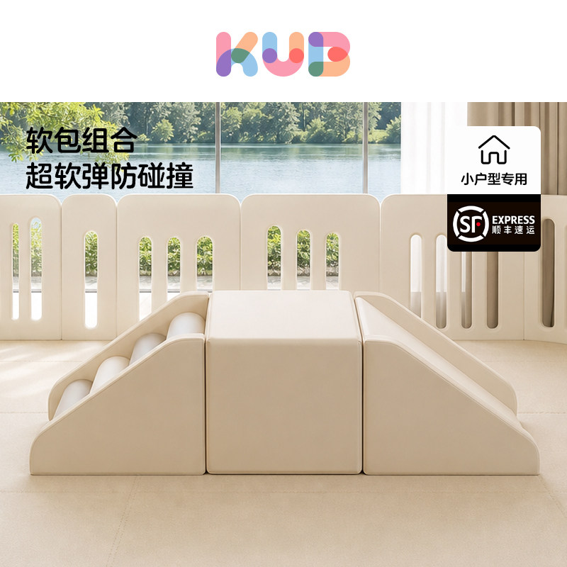 可优比婴儿软体攀爬架感统训练玩具宝宝室内防磕碰爬爬梯滑梯组合
