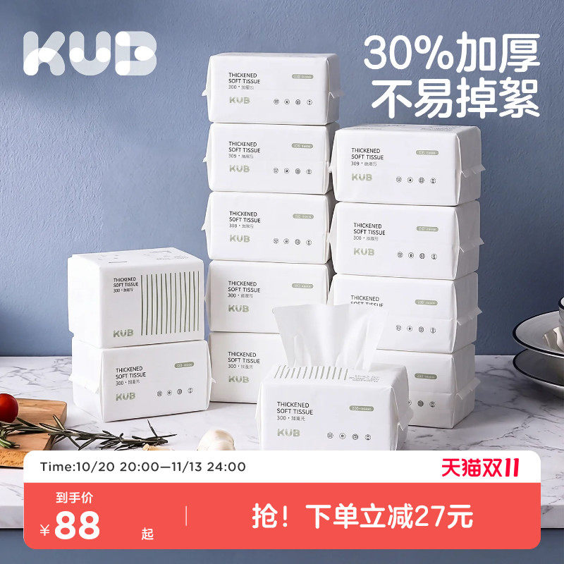 KUB可优比婴儿绵柔巾手口屁专用干湿两用巾非棉柔巾一次性洗脸巾