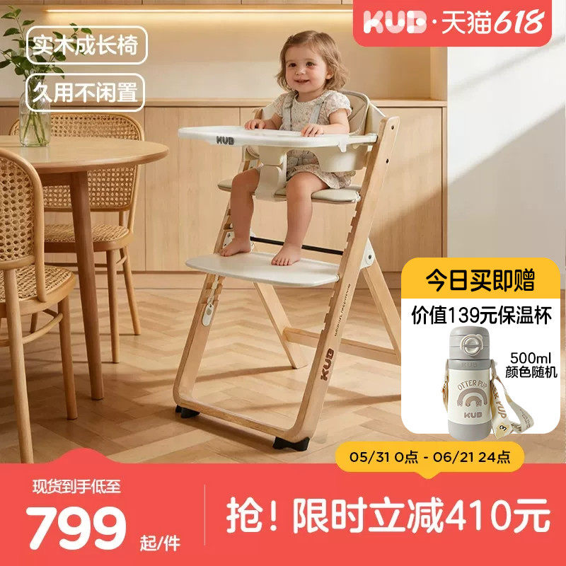 可优比宝宝餐椅可跳档儿童成长椅