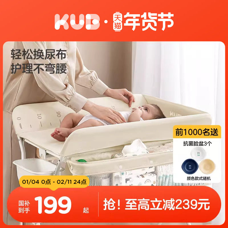 KUB可优比尿布台新生婴儿换护理台尿布台按摩抚触折叠移动多功能,婴童用品,尿布台,淘宝优惠券,粉丝福利购,淘宝优惠卷
