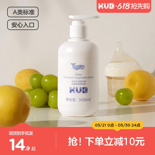 婴儿奶瓶清洁剂可优比