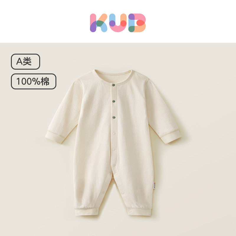 KUB可优比婴儿爬服纯棉春秋初生宝宝连体衣新生儿zz熊哈衣连体衣,童装/婴儿装/亲子装,连身衣/爬服/哈衣,淘宝优惠券,粉丝福利购,淘宝优惠卷