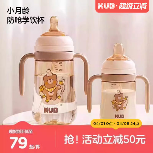 可优比暖棕熊鸭嘴学饮杯PPSU材质