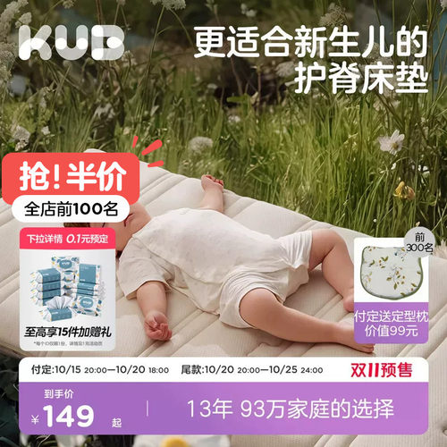 天然椰棕乳胶床垫婴儿床垫可优比