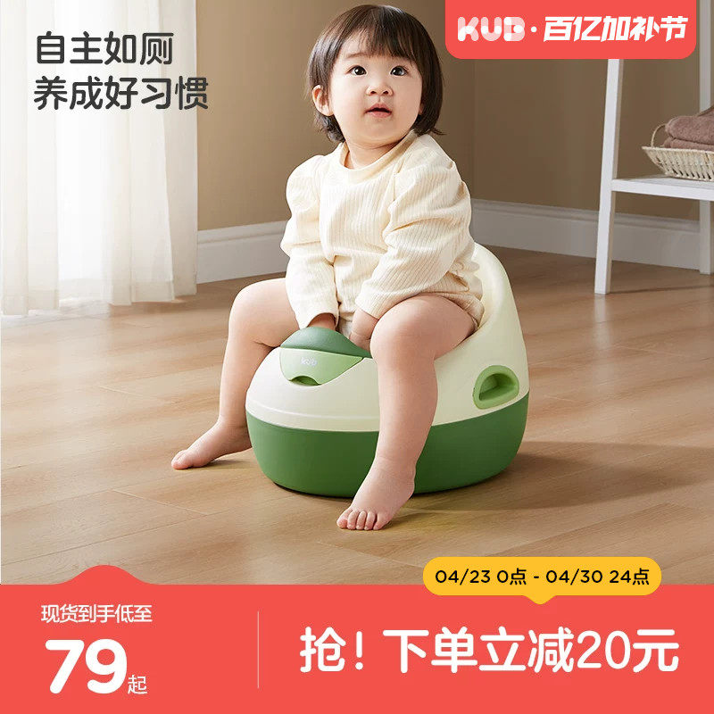 KUB可优比儿童马桶坐便器小马桶男孩女宝宝婴儿便尿盆坐便凳训练
