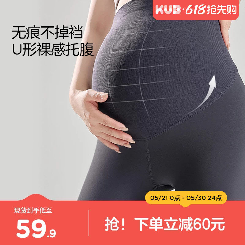 KUB可优比孕妇裤春秋外穿托腹鲨鱼裤高腰打底裤2025孕妇瑜伽裤