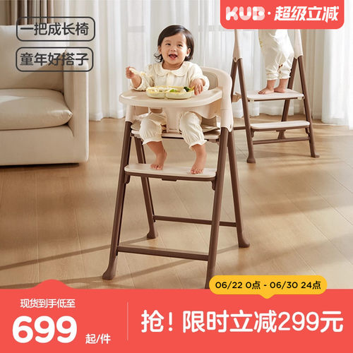 可优比宝宝餐椅可折叠儿童成长椅