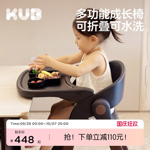 KUB可优比成长椅可折叠收纳餐椅
