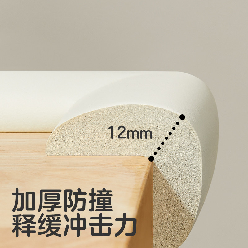 可优比儿童防磕碰桌角防撞条