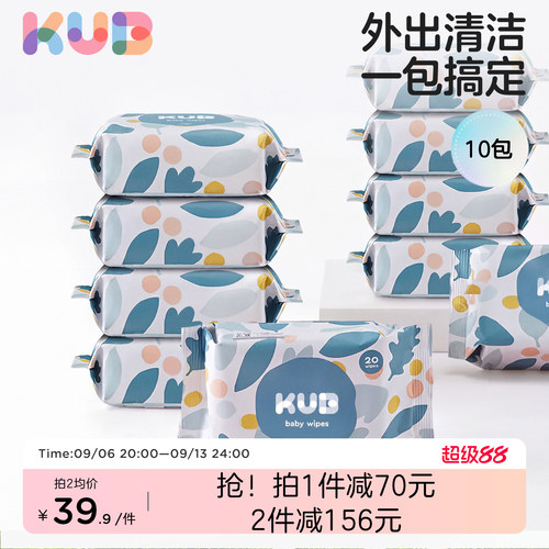 可优比婴儿湿巾外出便携装10包
