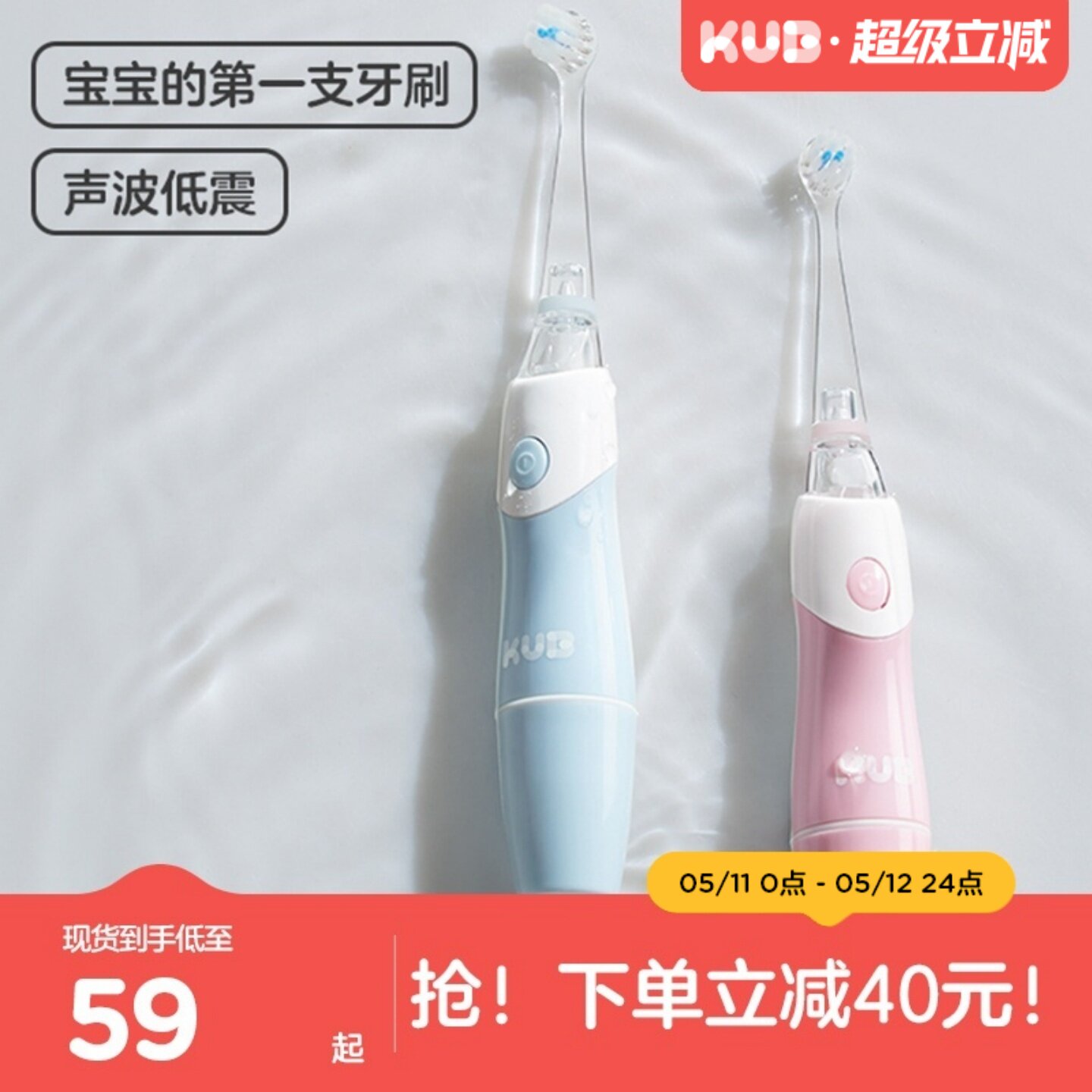 KUB可优比儿童电动牙刷儿童专用电动牙刷全自动软毛刷含氟刷丝
