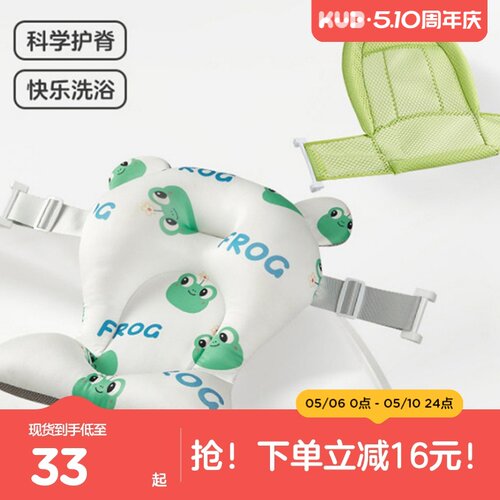 可优比婴儿洗澡躺托宝宝洗澡神器