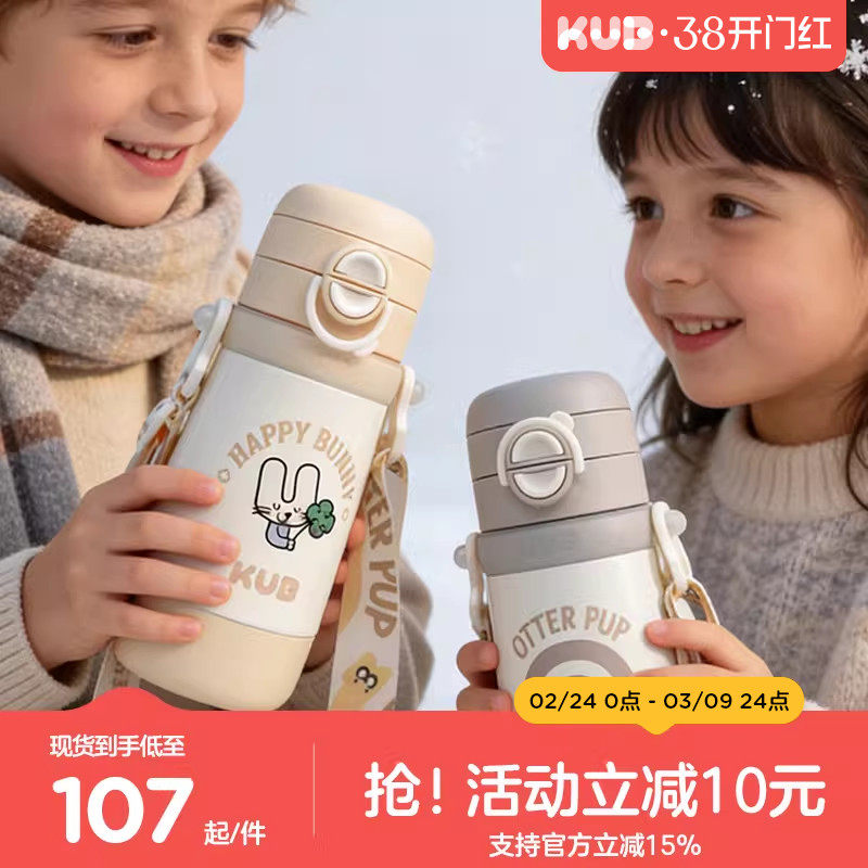 KUB可优比三合一保温水杯儿童宝宝婴幼儿吸管直饮幼儿园1-3岁以上