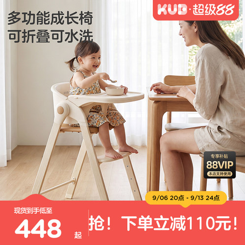 可优比成长椅可折叠收纳安全餐椅