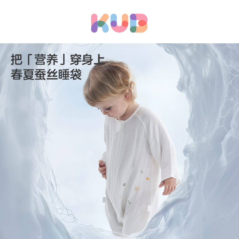 KUB可优比宝宝睡袋儿童防踢被春秋款蚕丝婴幼儿睡衣分腿四季通用