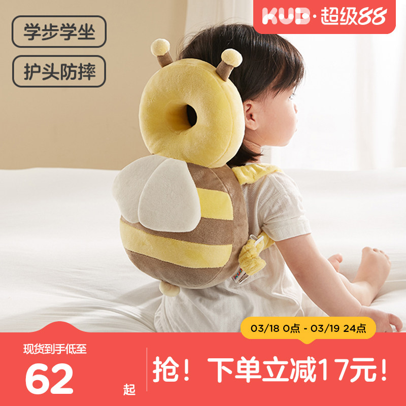 KUB可优比防摔神器小蜜蜂护头枕宝宝学步儿童头部保护垫夏天透气