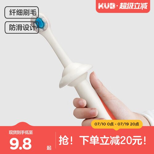 KUB可优比儿童牙刷软毛0-1-3到6一12岁以上5婴幼儿2宝宝专用