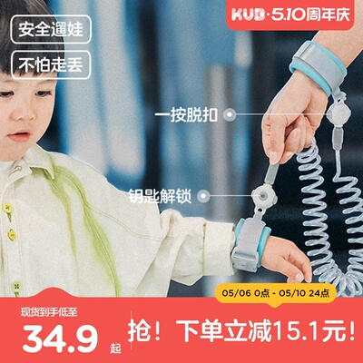 可优比防走失带牵引绳儿童