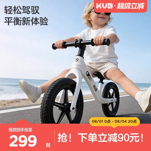 KUB可优比儿童平衡车1-7岁