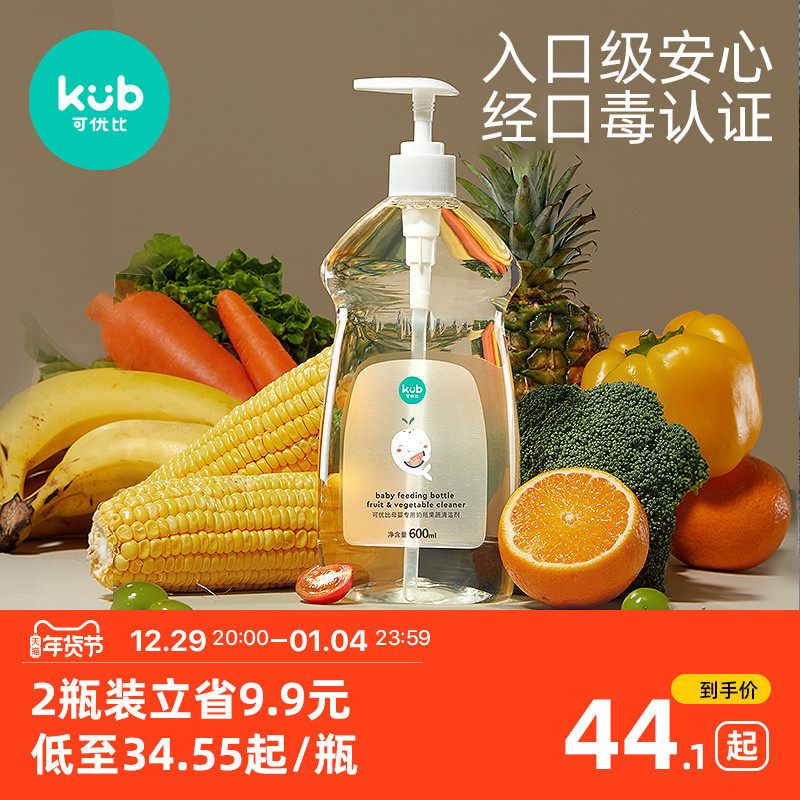 可优比刷奶瓶清洗液清洁剂婴儿专用补充果蔬洗洁精宝宝餐具600ml
