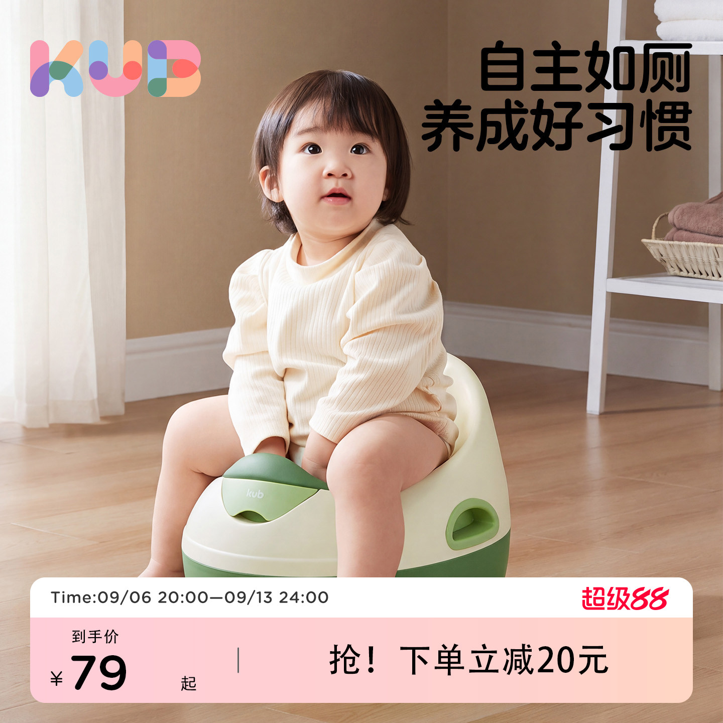 KUB可优比儿童马桶坐便器小马桶男孩女宝宝婴儿便尿盆坐便凳训练