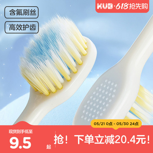 KUB儿童牙刷儿童牙刷3-5到6一12岁软毛换牙期宝宝乳牙小孩专用